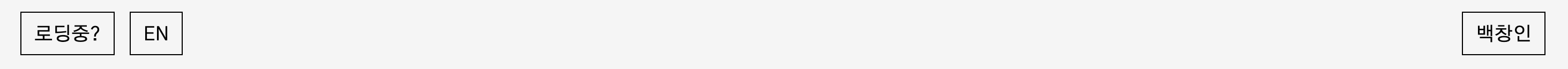 그럼 이 착시의 유효기간은?